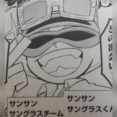 Profile image of サンサンサングラス