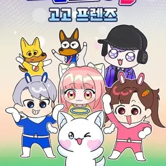 FestalPaint6399의 고고프렌즈(공포특집 여우도 있음)