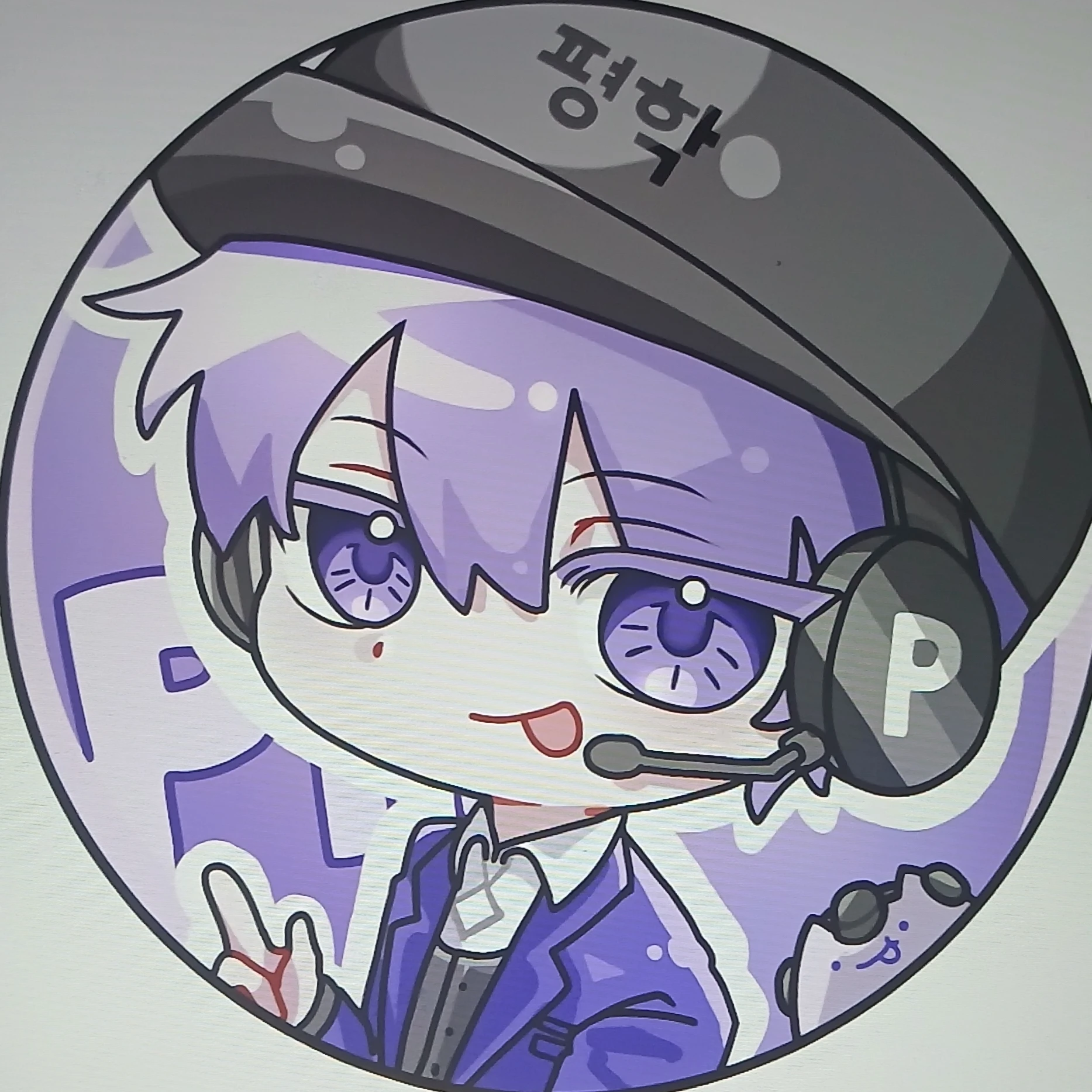 평학
