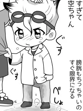 kokoa_0116의 お漏らしショタ千空ちゃん