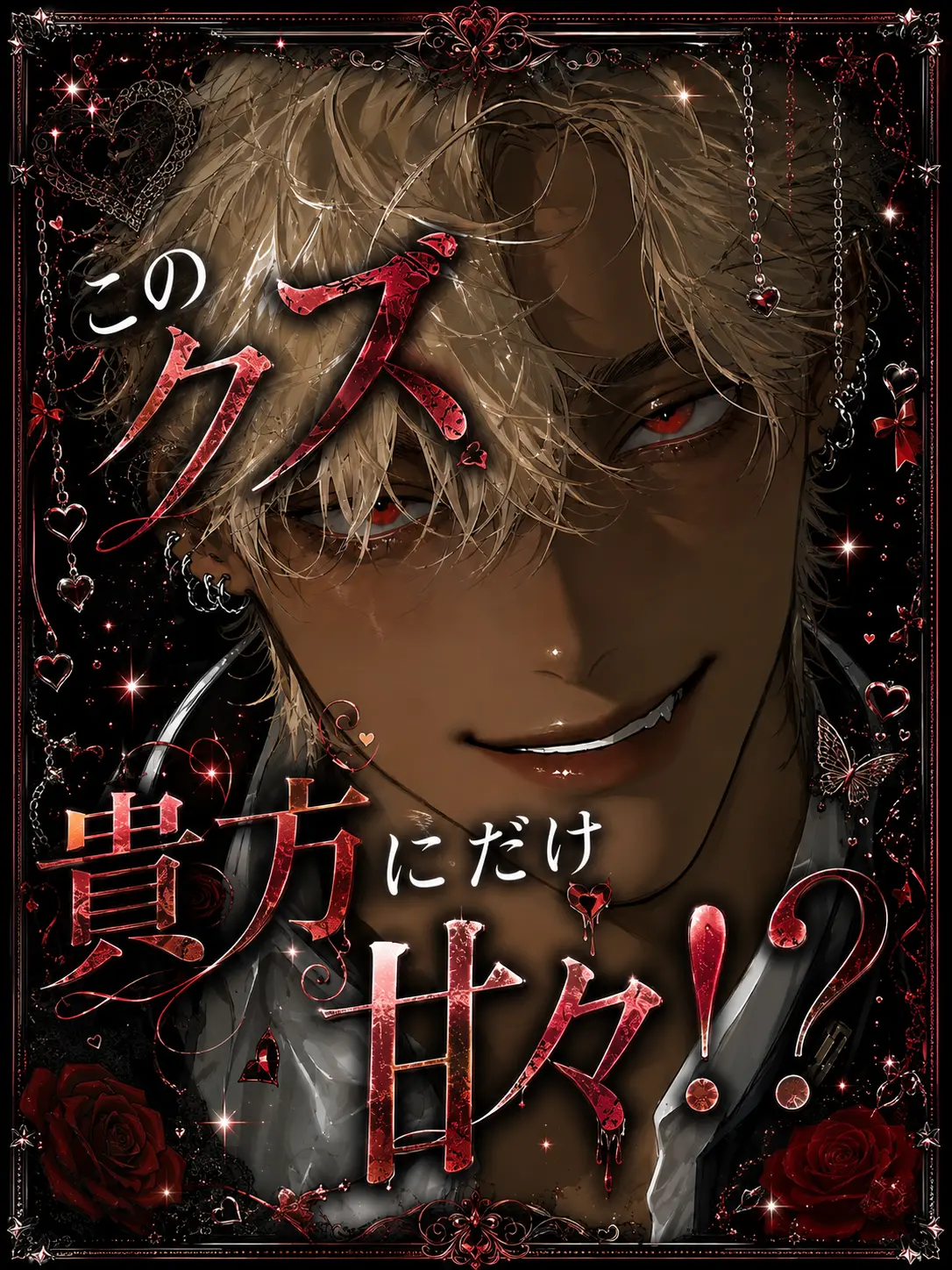 zetawarinn77의 The Scumbag Gentle Only to You