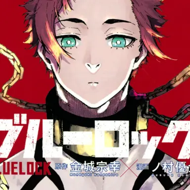 Profile image of 糸師冴