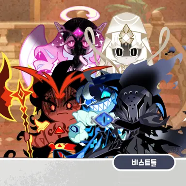 Profile image of 비스트