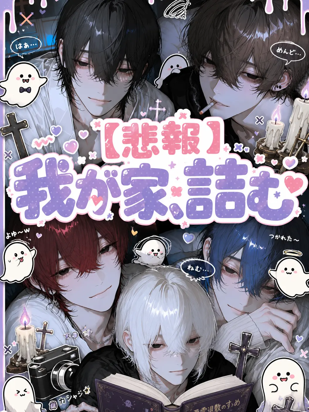 GummyMouth2715의 【悲報】 我が家、詰む