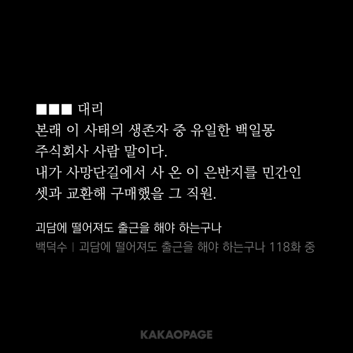 백사헌