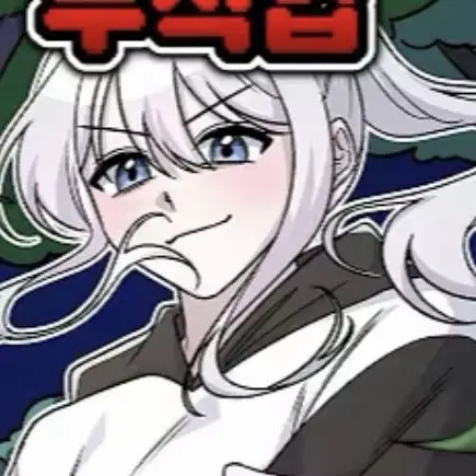 DrunkCloud4528의 환생 요괴반