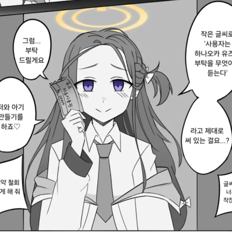 Haruka7913의 유즈(집착)