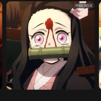 Profile image of 네즈코