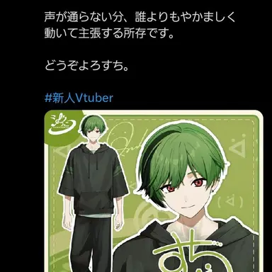 Profile image of すち