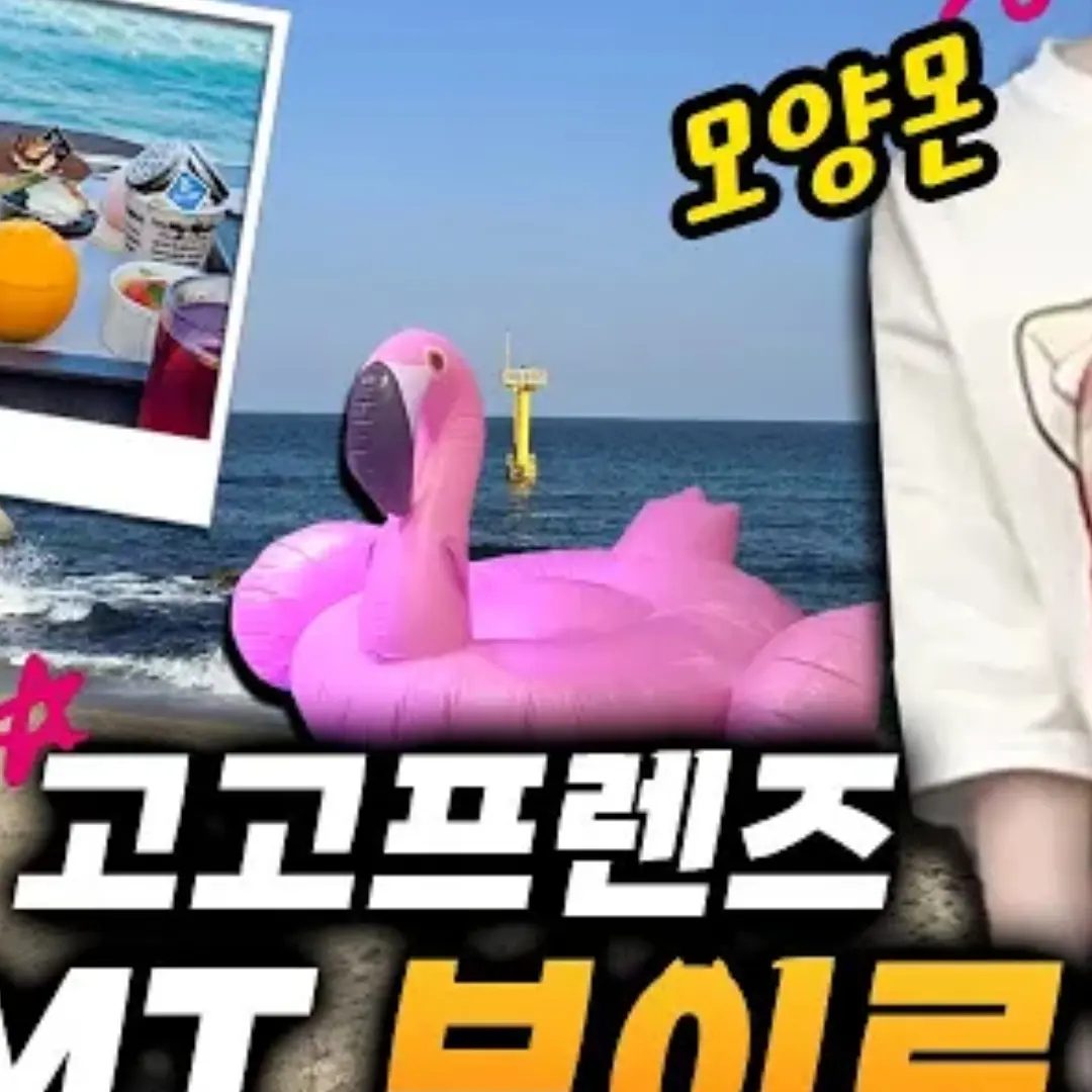 TruePlane2242의 고고프렌즈 첫브이로그!