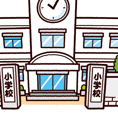朝街小学校