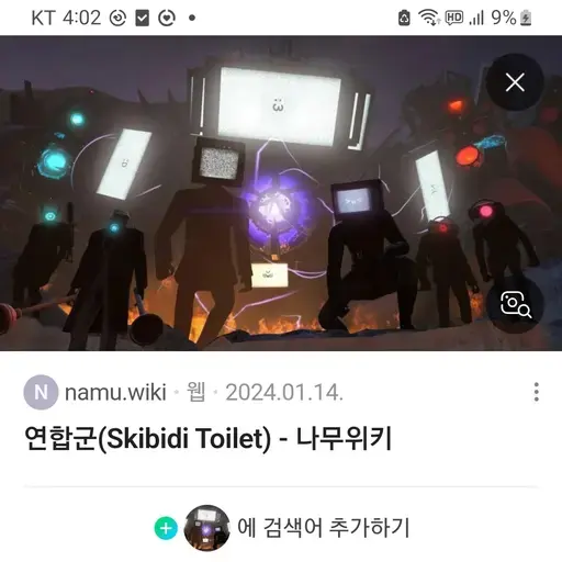 Rasazy-x의 연합군 어린이집
