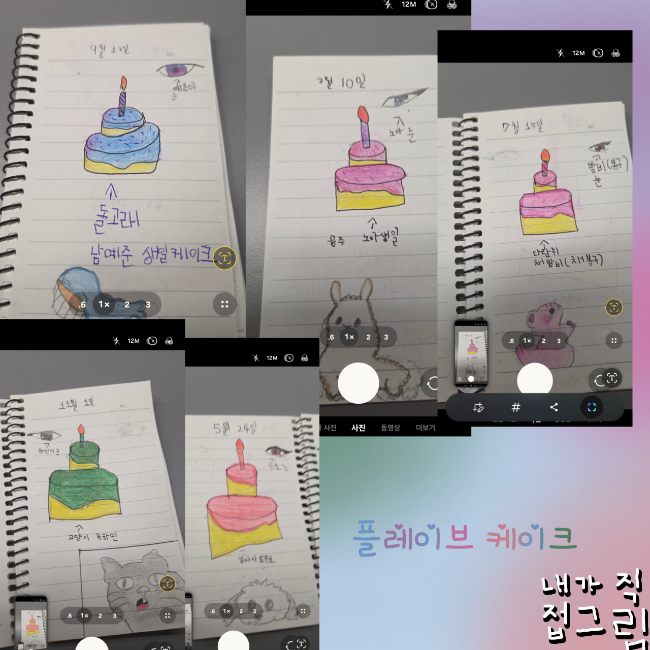 플레이브 맴버들이 나를 짝사랑한다?! 대표 이미지