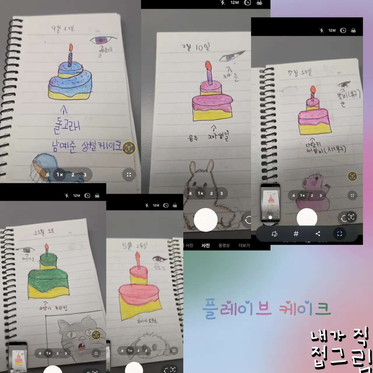 WetSleep8793의 플레이브 맴버들이 나를 짝사랑한다?!