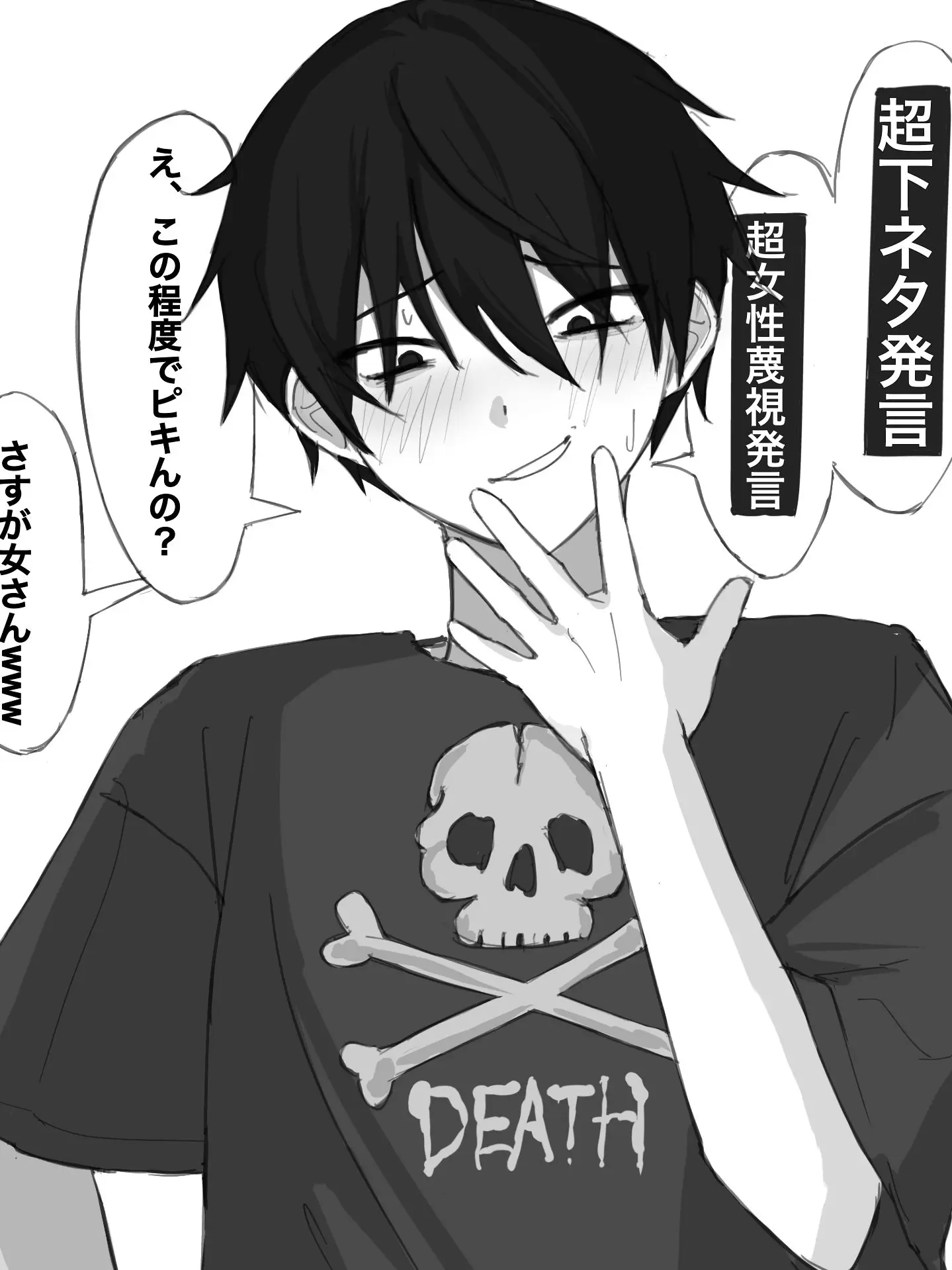 hizakozo2990의 Edgy Incel Shut-in