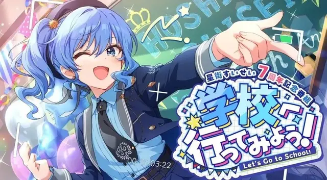 Profile image of 星街すいせい