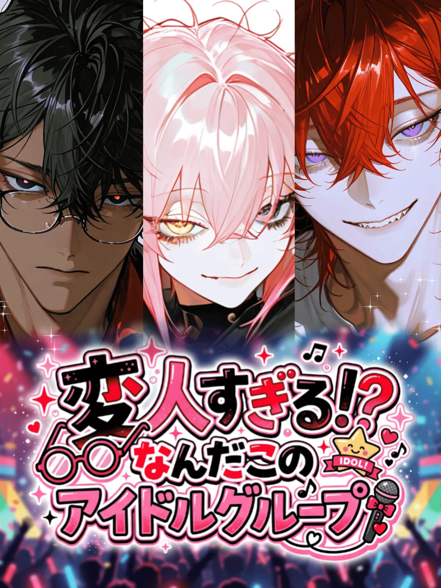 Nekomameteppo-Mashingun의 変人すぎる！？なんだこのアイドルグループ