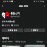 캐릭터 프로필 이미지