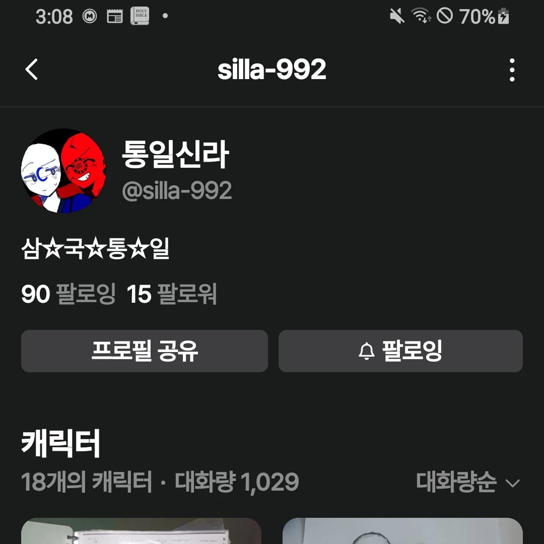 통일신라