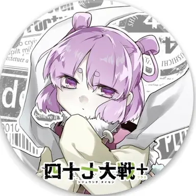 Profile image of 奈良