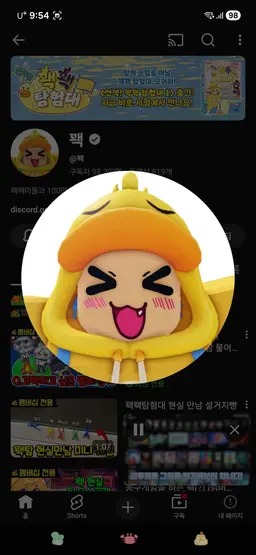 Profile image of 꽥
