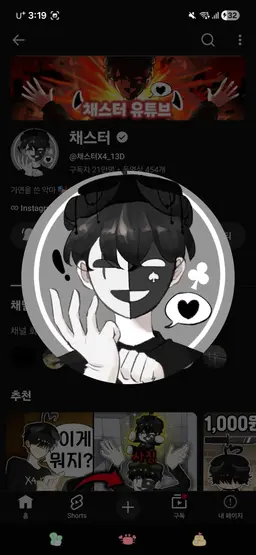 Profile image of 채스터