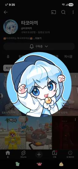 Profile image of 타코아끼