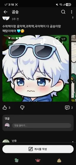Profile image of 곰숭