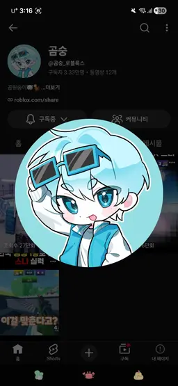 Profile image of 곰숭