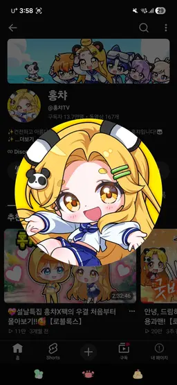 Profile image of 홍챠