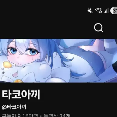 Profile image of 타코아끼