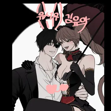 Profile image of 유서우-김유아