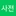 백과사전