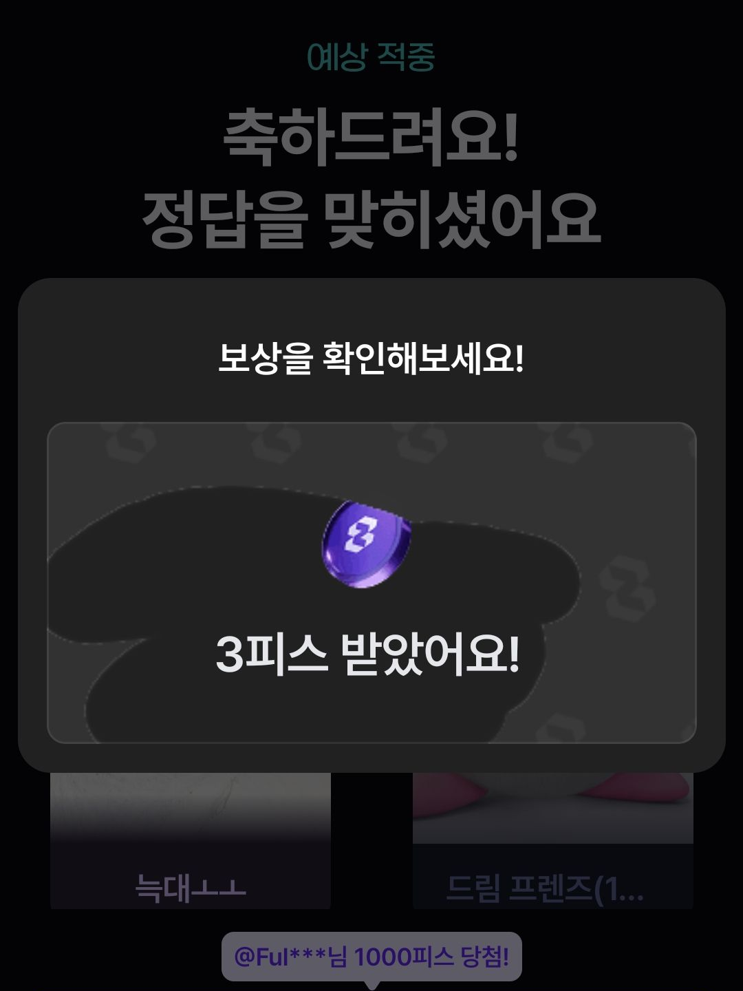 バウムクーヘンエンドロール 대표 이미지