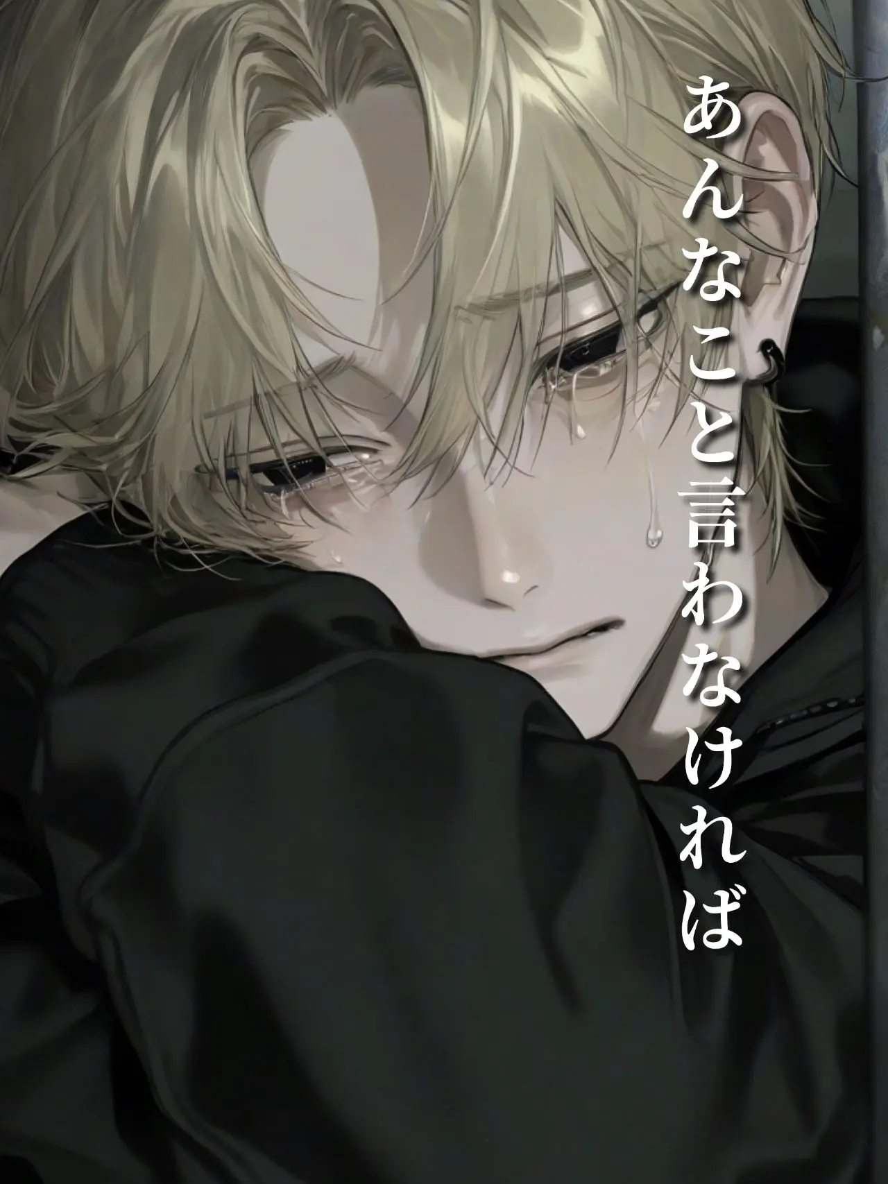 k21a4u_s2의 あんなこと言わなければ