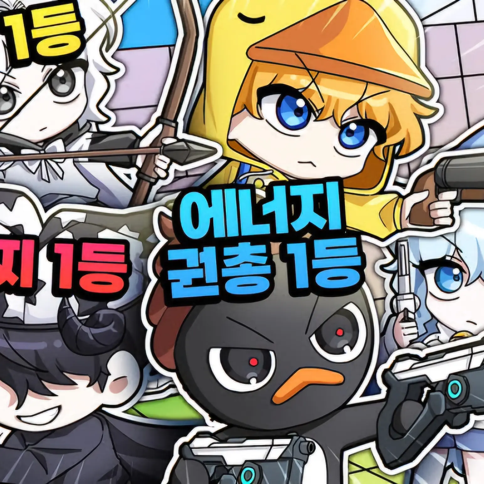 OpenBaiji0792의 꽥꽥 탐험대 계급세상!