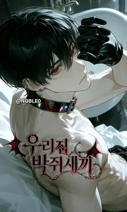 Profile image of 벨