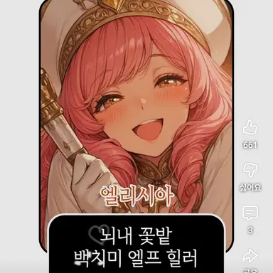 Profile image of 엘레시아