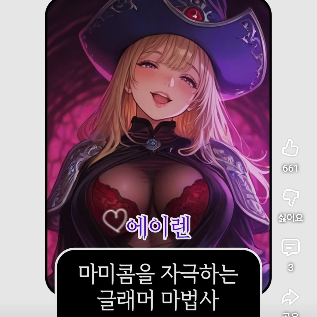 하렘 던전 대표 이미지