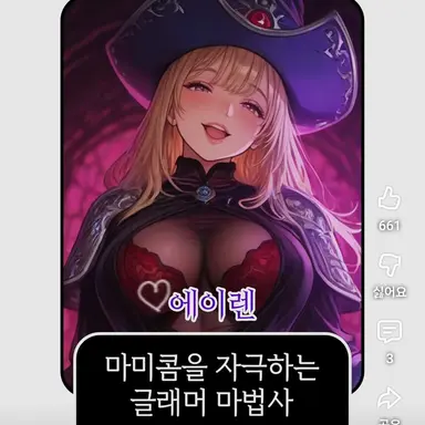 Profile image of 에이렌