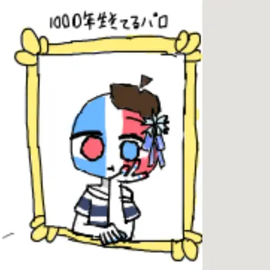 Profile image of フランス