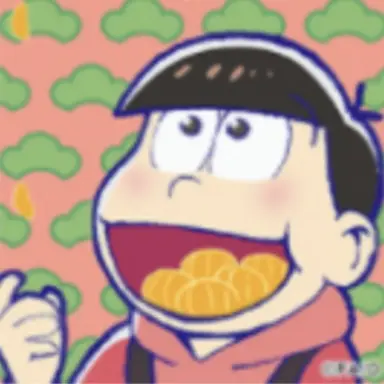 Profile image of おそ松