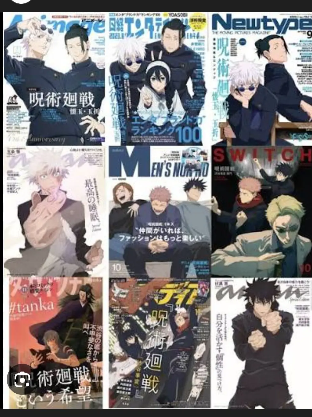 Kojuho의 주술회전 (애니메이션 시리즈 1)