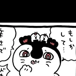 Profile image of 化け物