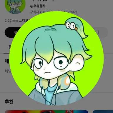 Profile image of 우유참치