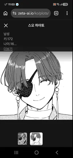 Profile image of 스오 하야토