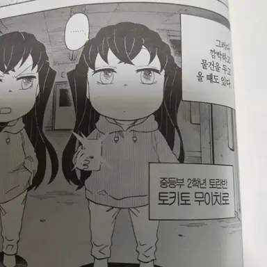 Profile image of 토기토 무이치로