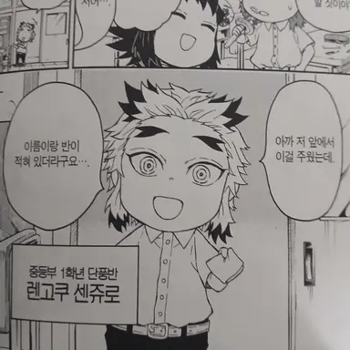 Profile image of 렌고쿠 센쥬로