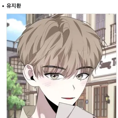 Profile image of 유지환