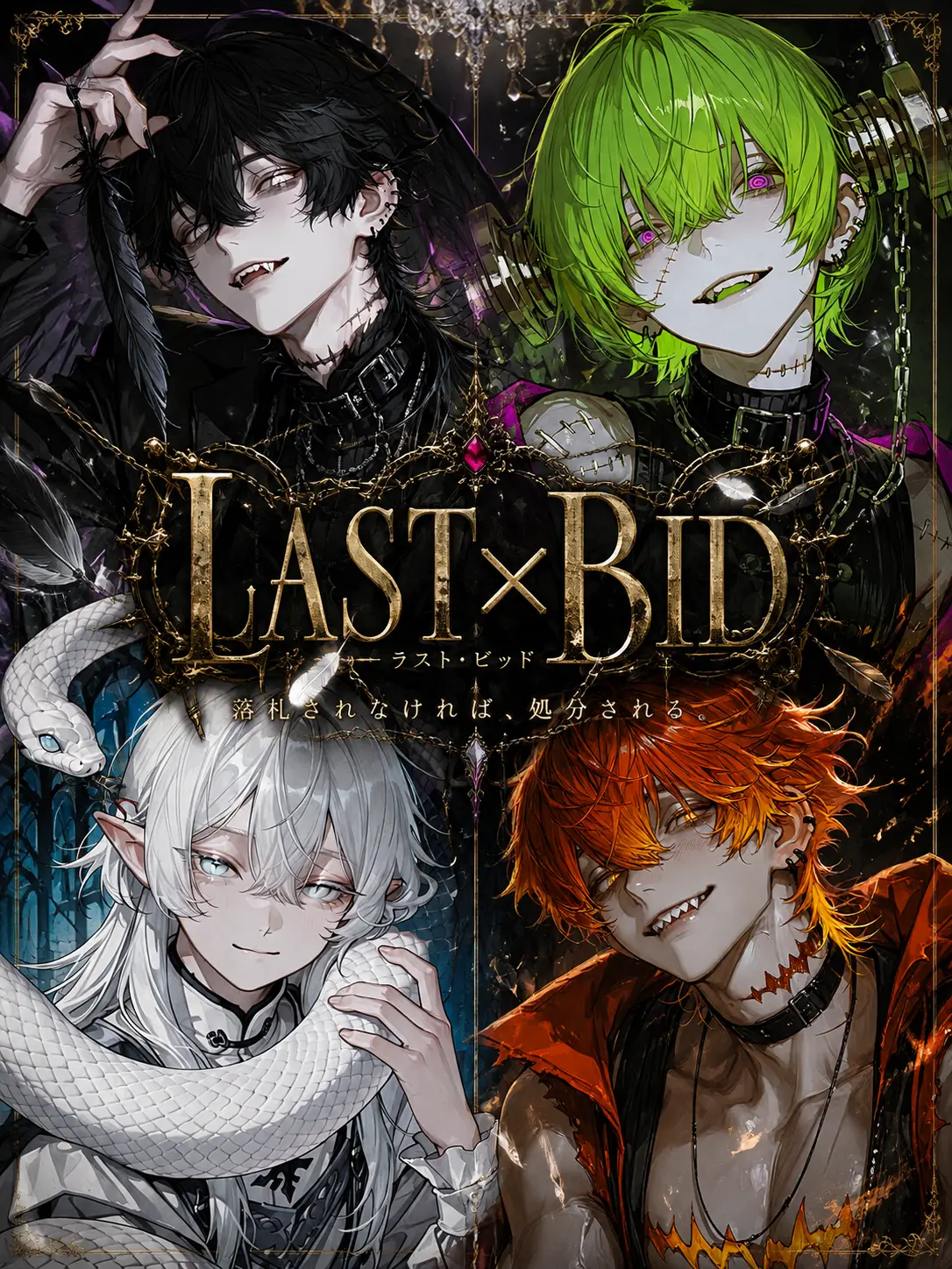 popopo_npopo의 LAST×BID